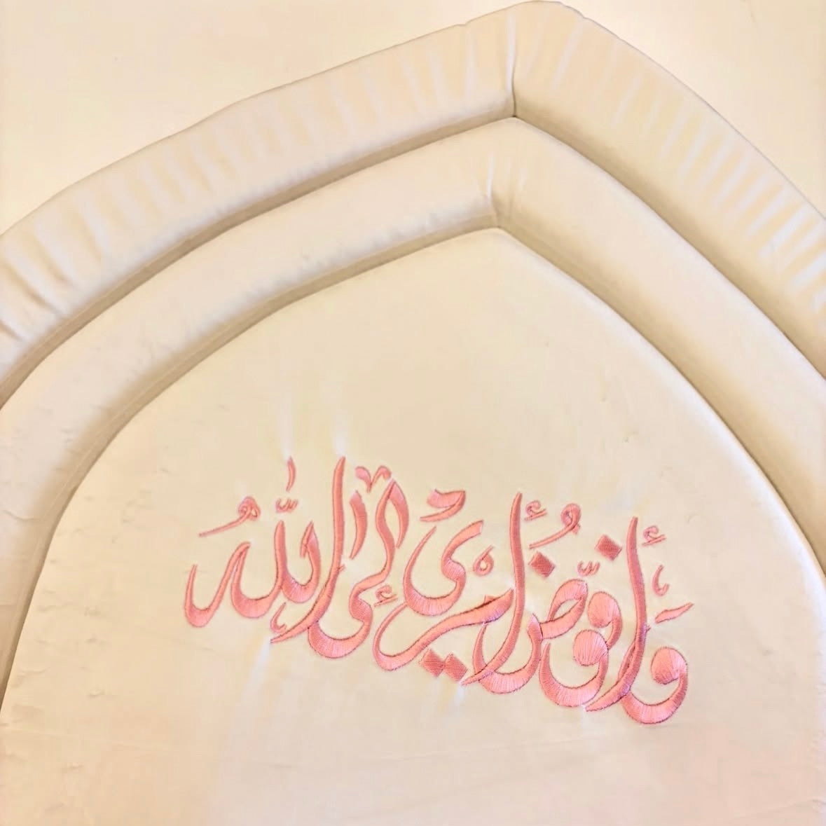 سجادة مبطنة مطروزة (و أفوض أمري) pink
