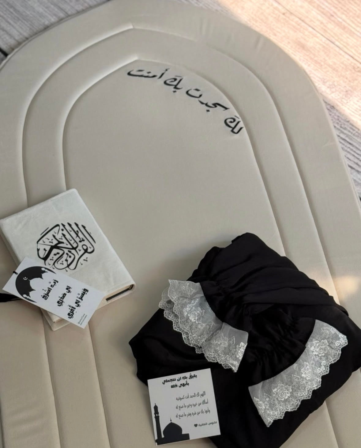 سجادة مبطنة مطروزة (لك سجدت و بك امنت)