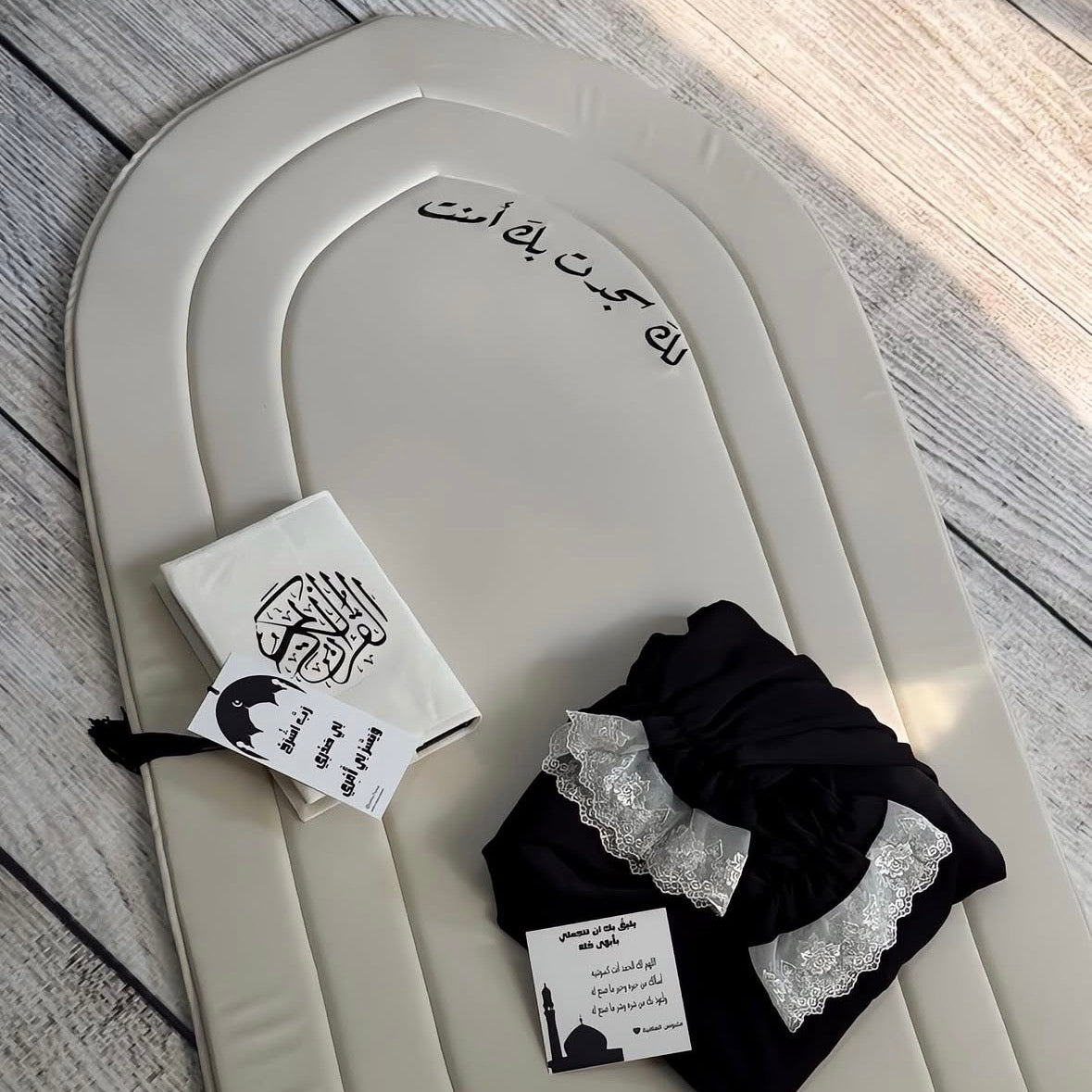 سجادة مبطنة مطروزة (لك سجدت و بك امنت)