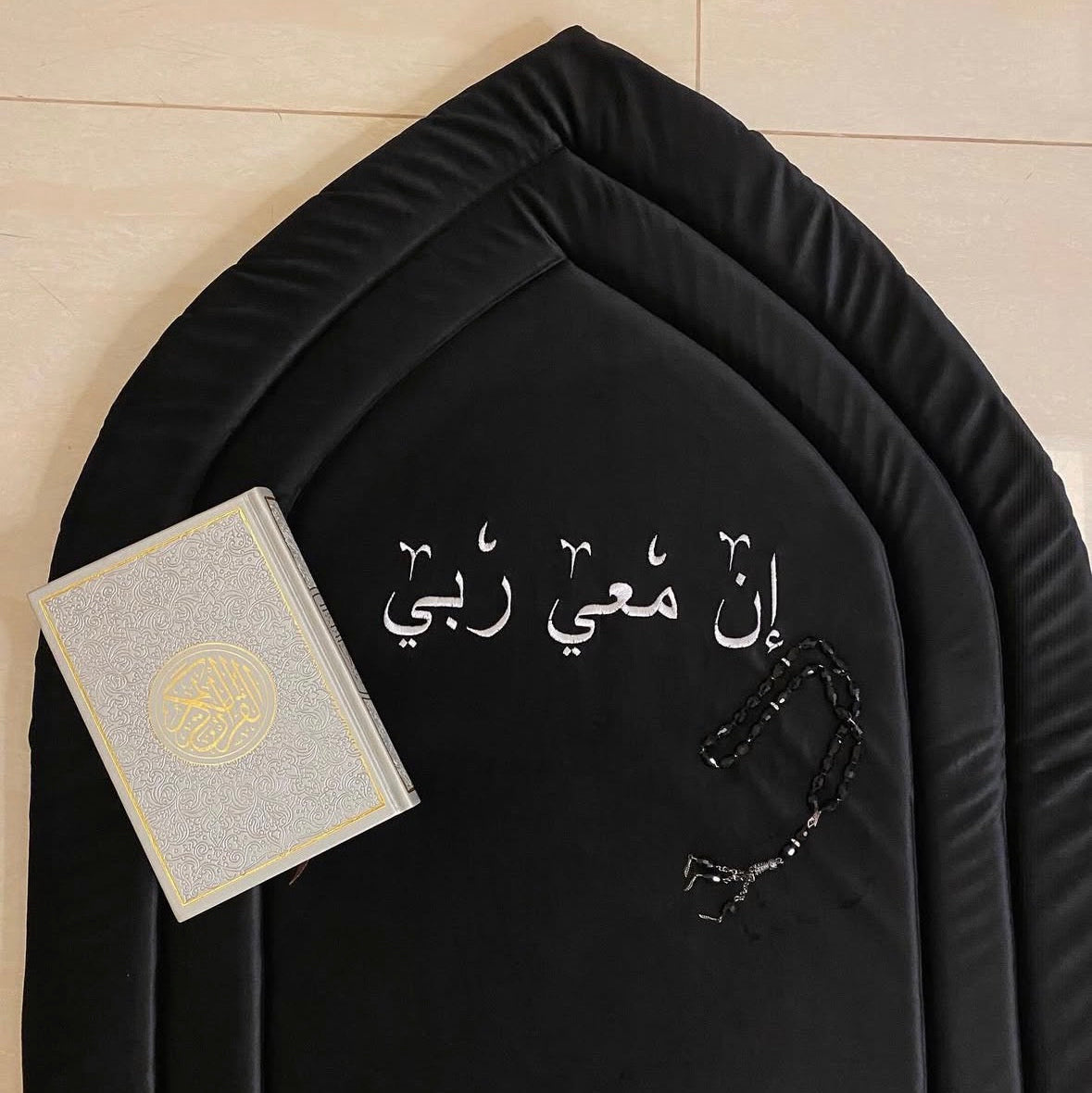 سجادة مبطنة مطروزة (إن معي ربي)